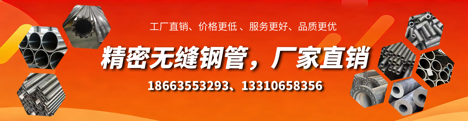 绍兴精密无缝钢管厂家